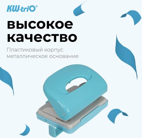 Дырокол KW-Trio 09652BLUE 4
