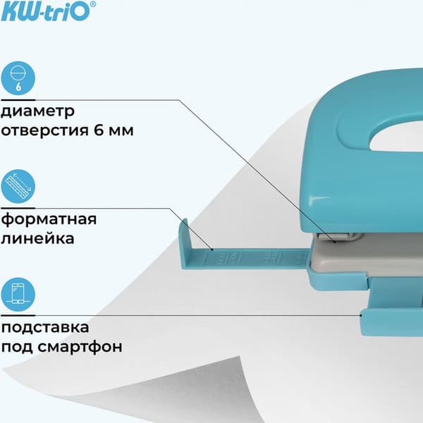 Дырокол KW-Trio 09652BLUE 6
