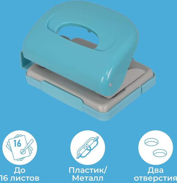 Дырокол KW-Trio 09652BLUE 2