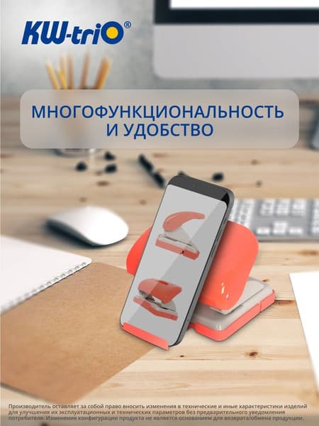 Дырокол KW-Trio 09652RED 4