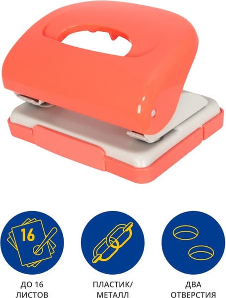 Дырокол KW-Trio 09652RED 2