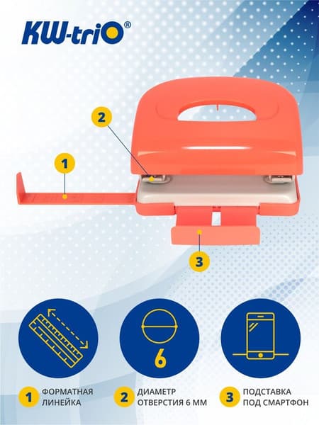 Дырокол KW-Trio 09652RED 3