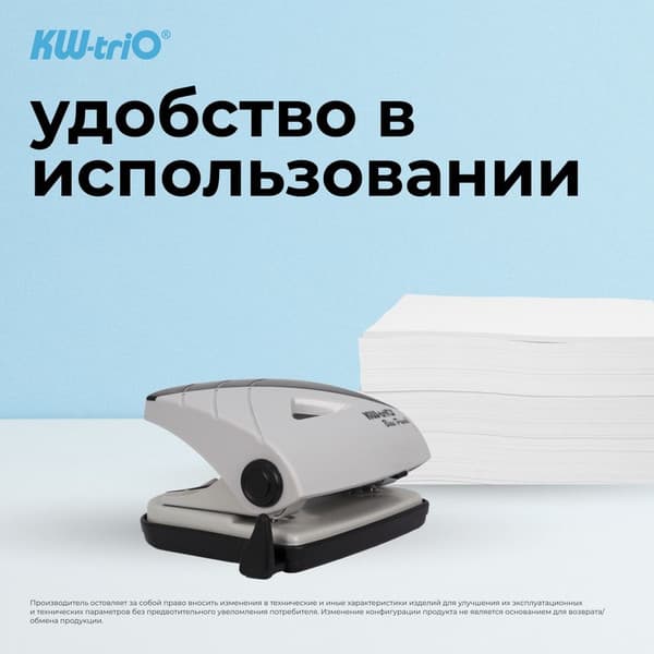 Дырокол KW-Trio Bias 096Q0 8
