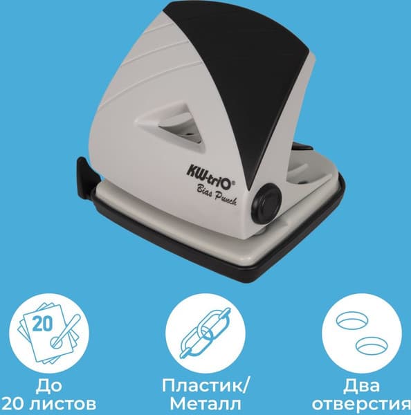 Дырокол KW-Trio Bias 096Q0 2