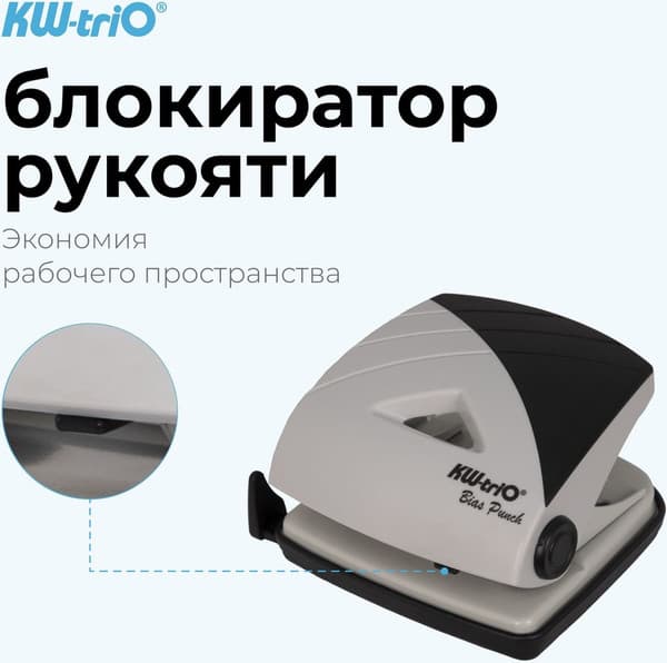Дырокол KW-Trio Bias 096Q0 6