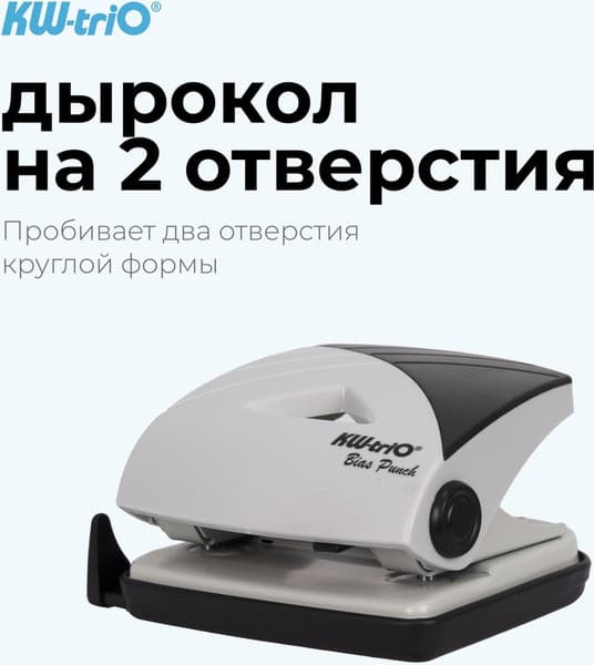 Дырокол KW-Trio Bias 096Q0 5