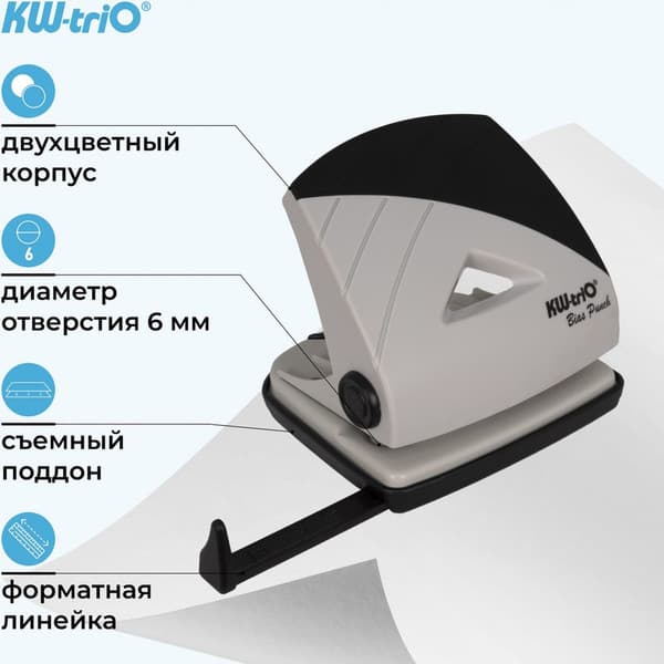 Дырокол KW-Trio Bias 096Q0 7
