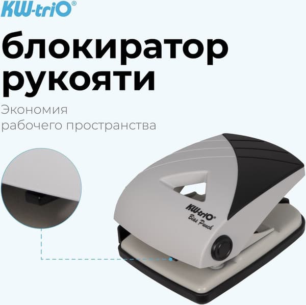 Дырокол KW-Trio Bias 097Q0 7