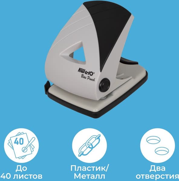 Дырокол KW-Trio Bias 097Q0 3