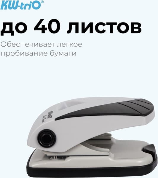 Дырокол KW-Trio Bias 097Q0 4