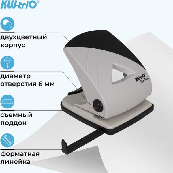 Дырокол KW-Trio Bias 097Q0 8