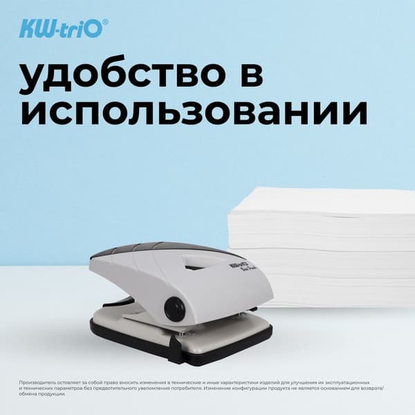 Дырокол KW-Trio Bias 097Q0 2