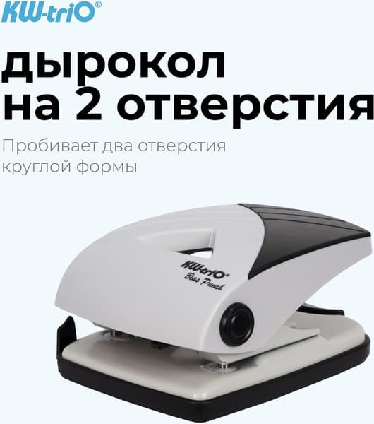 Дырокол KW-Trio Bias 097Q0 6