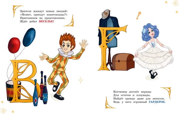 Книга Махаон Азбука Буратино 3