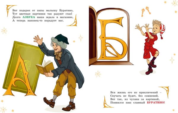 Книга Махаон Азбука Буратино 2