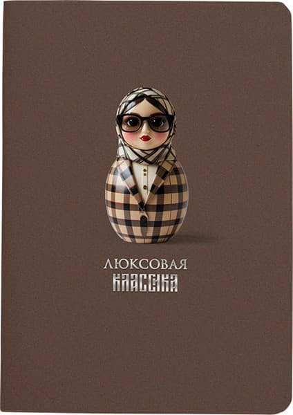 Тетрадь Listoff Russian Doll. Люксовая / ТКМФ489801