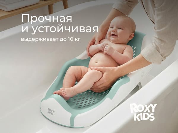 Горка для купания ROXY-KIDS RSB-12-MT 2