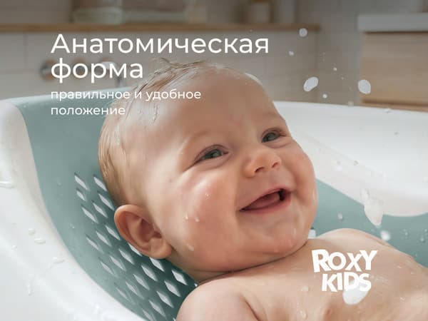 Горка для купания ROXY-KIDS RSB-12-MT 4