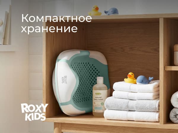 Горка для купания ROXY-KIDS RSB-12-MT 5