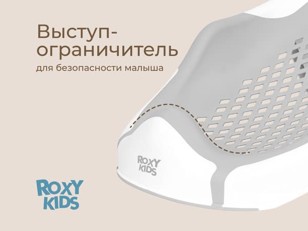 Горка для купания ROXY-KIDS RSB-12-SM 4