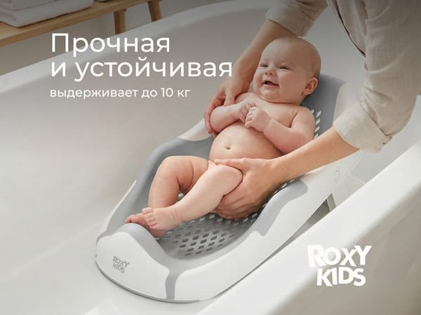 Горка для купания ROXY-KIDS RSB-12-SM 3