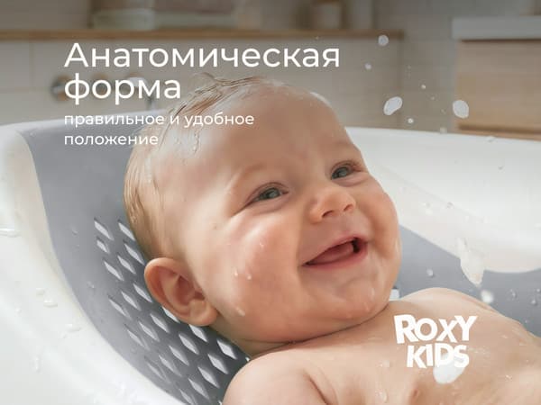 Горка для купания ROXY-KIDS RSB-12-SM 2