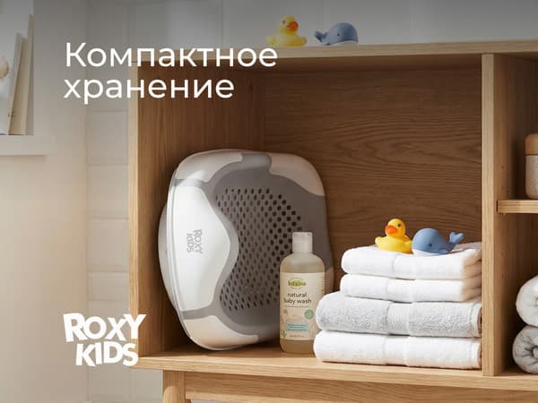 Горка для купания ROXY-KIDS RSB-12-SM 3