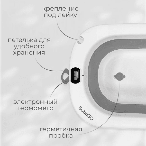 Ванночка детская Bubago Amaro BG201-2 2