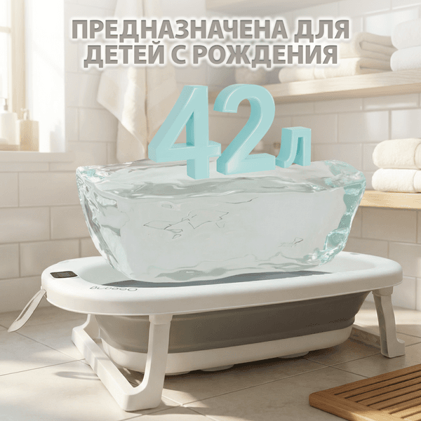 Ванночка детская Bubago Amaro BG201-2 10
