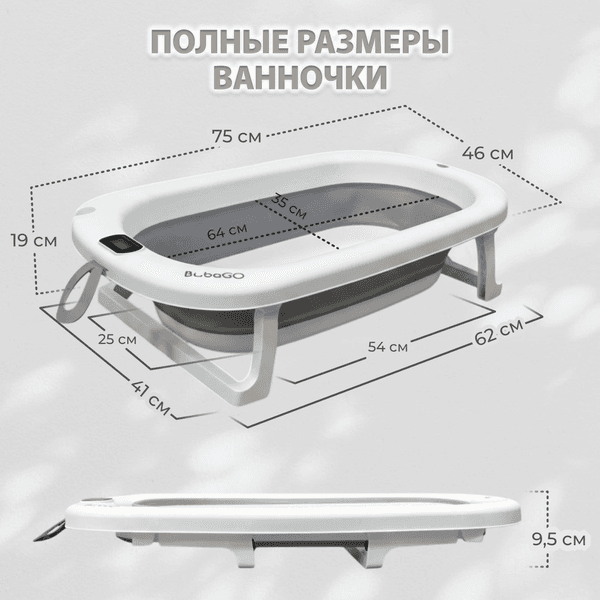 Ванночка детская Bubago Amaro BG201-2 5