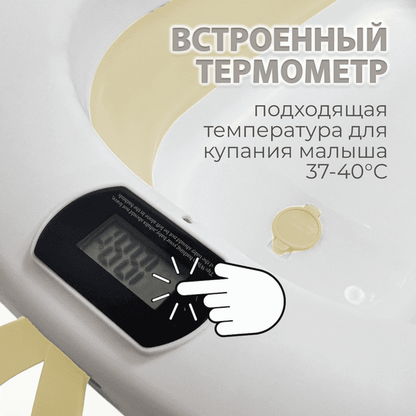 Ванночка детская Bubago Amaro BG201-1 5
