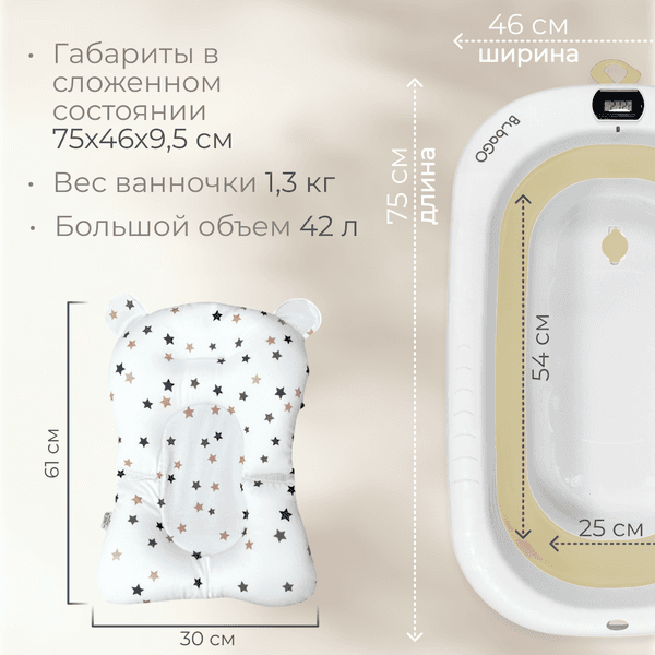 Ванночка детская Bubago Amaro BG201-1 2
