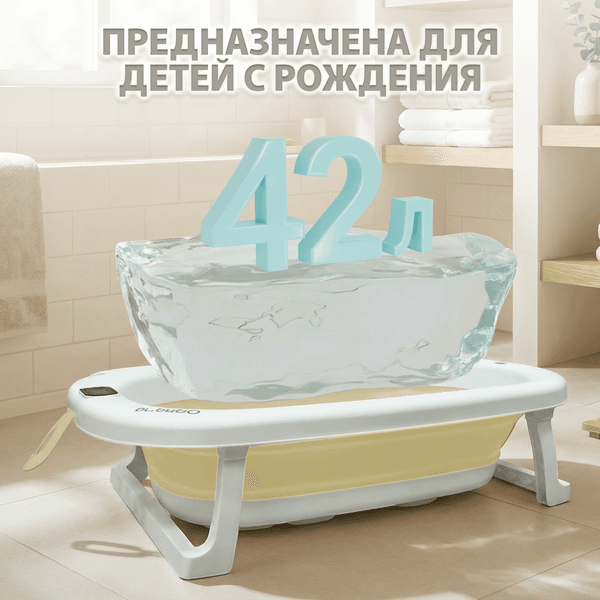 Ванночка детская Bubago Amaro BG201-1 9