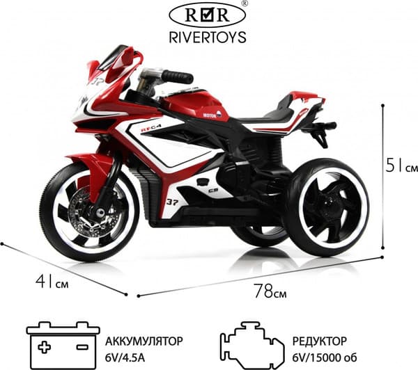 Детский мотоцикл RiverToys K222AM 4