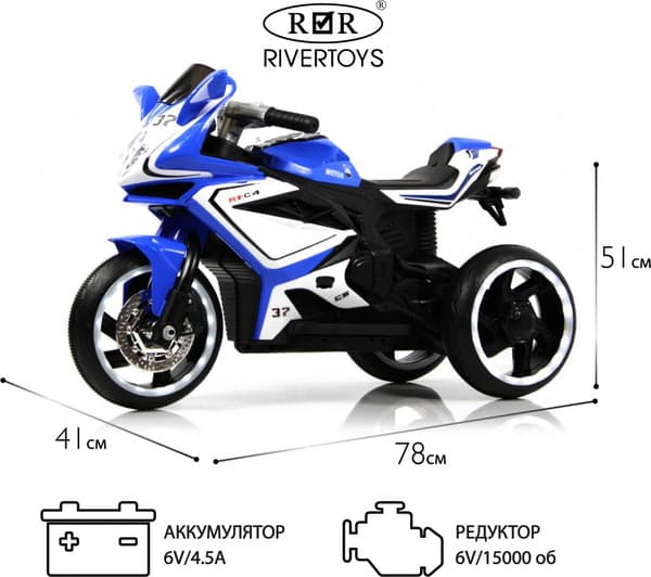 Детский мотоцикл RiverToys K222AM 4