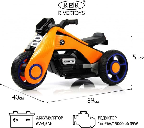 Детский мотоцикл RiverToys K333PX 4