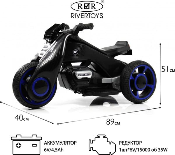 Детский мотоцикл RiverToys K333PX 4
