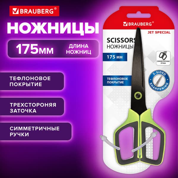 Ножницы канцелярские Brauberg Jet Special / 238851 3