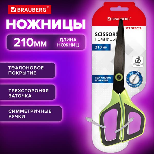 Ножницы канцелярские Brauberg Jet Special / 238852 2