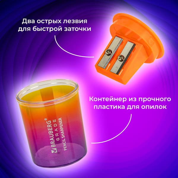 Набор точилок Brauberg Grade / 271999 10