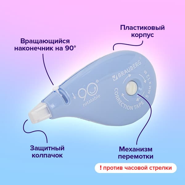 Корректор для текста Brauberg 272489 10