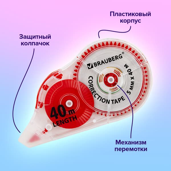 Корректор для текста Brauberg 272502 9