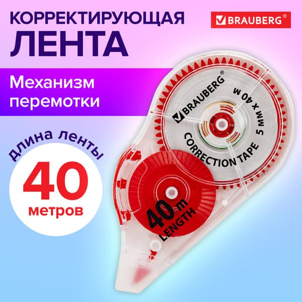 Корректор для текста Brauberg 272502 7