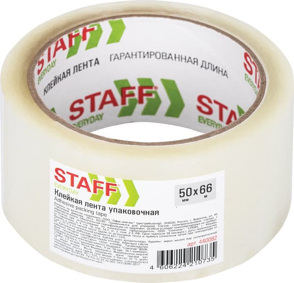 Скотч Staff Everyday. Упаковочный / 440082 3