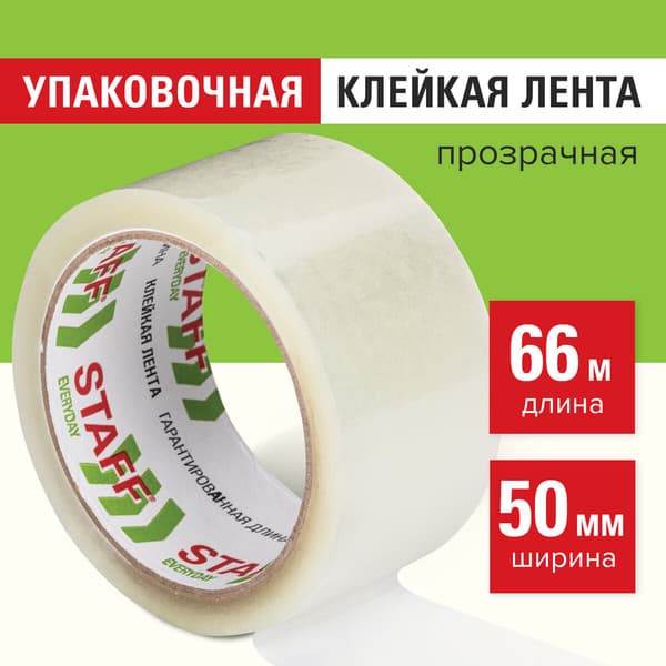 Скотч Staff Everyday. Упаковочный / 440082 5