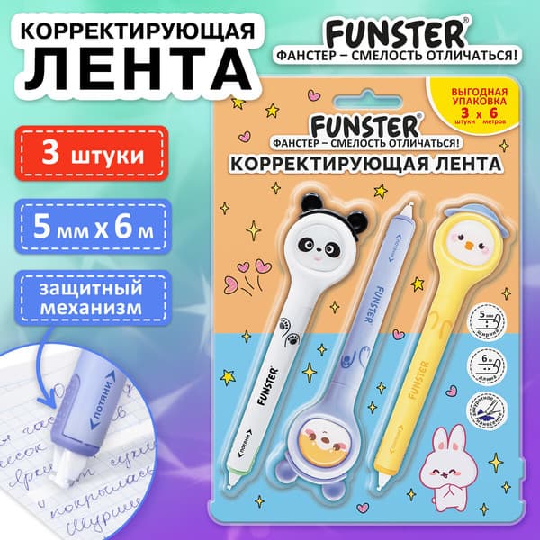 Корректор для текста FUNSTER Милые зверята / 273984 2