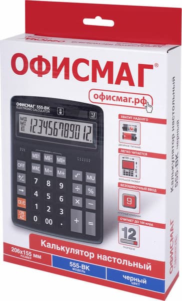 Калькулятор Офисмаг 271729 7