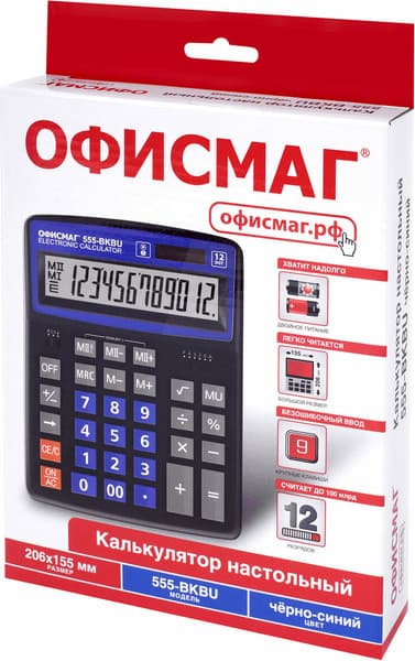 Калькулятор Офисмаг 271927 7