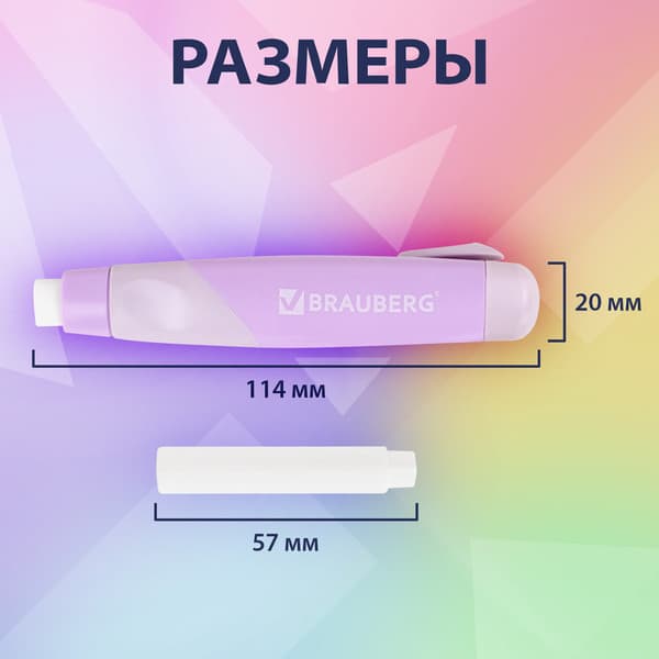 Ластик Brauberg выдвижной / 272690 6