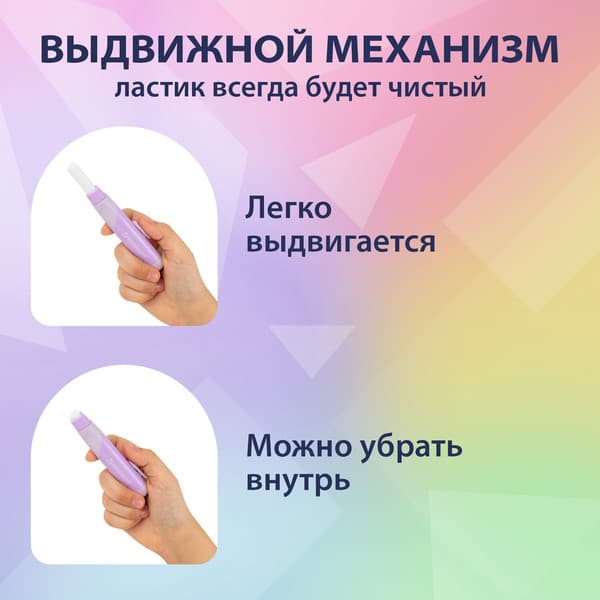 Ластик Brauberg выдвижной / 272690 3